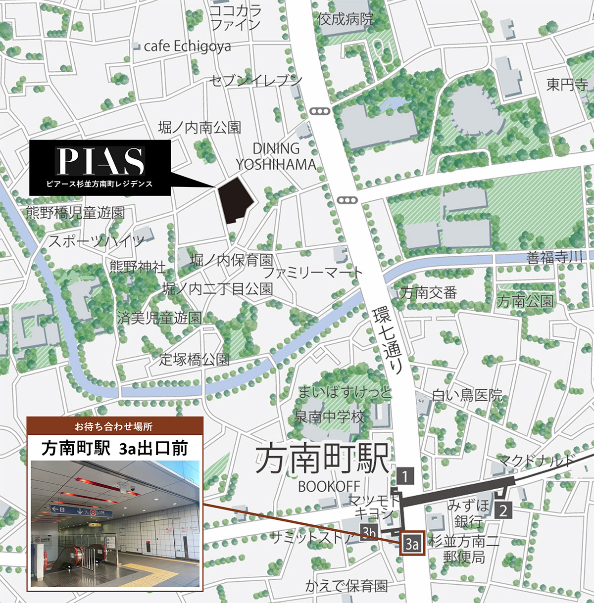 お待ち合わせ場所
