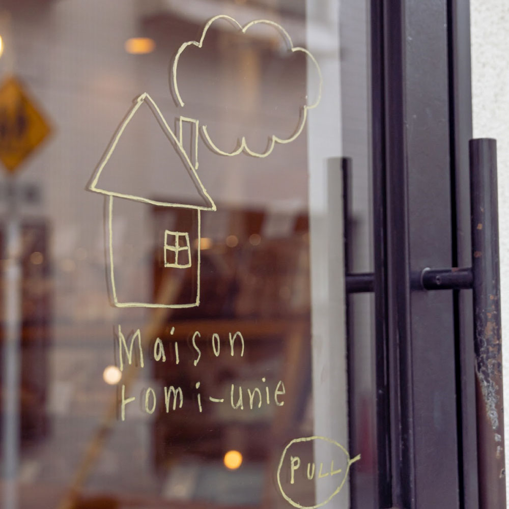 Maison romi－unie（徒歩13分）