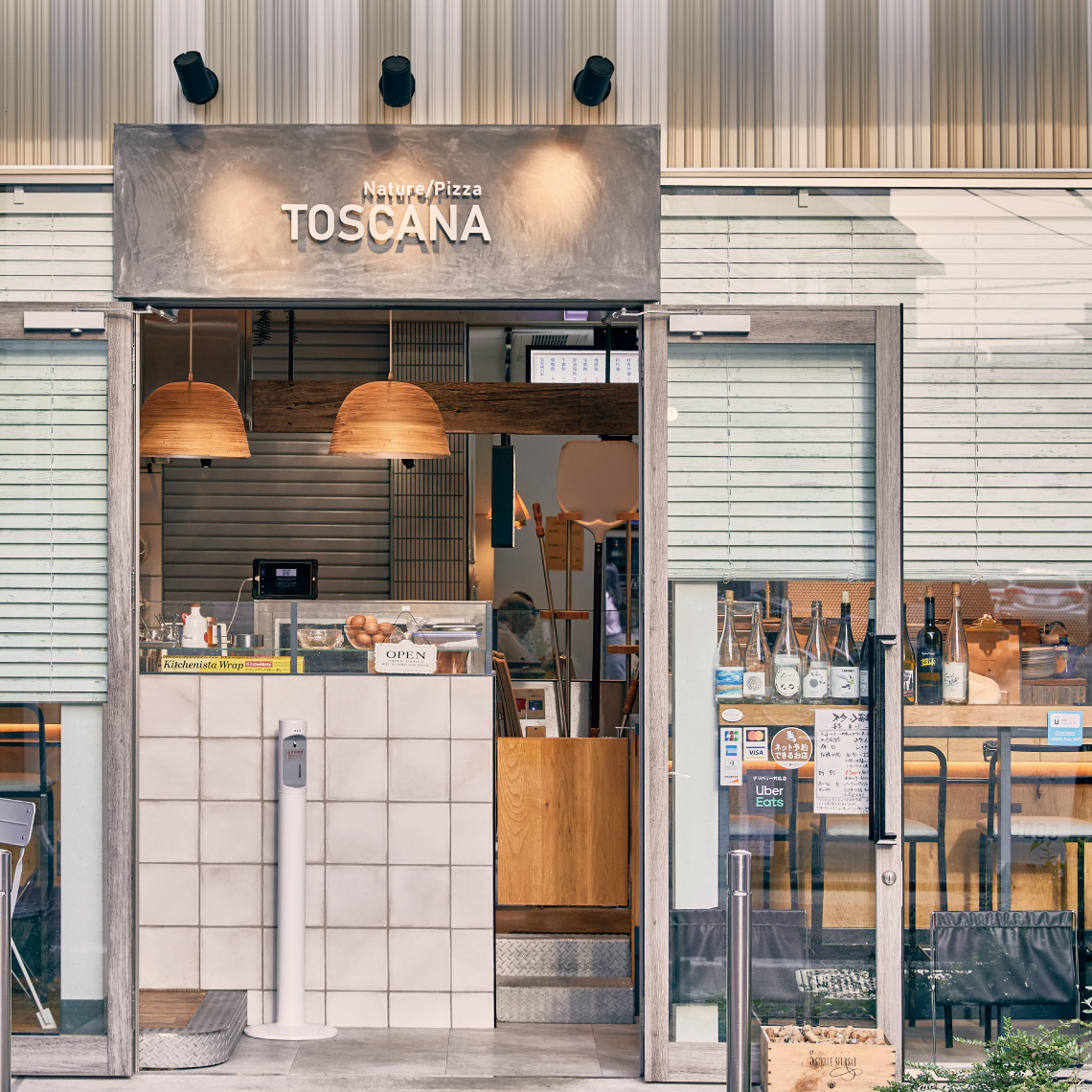 Nature Pizza TOSCANA 学芸大学(徒歩12分)