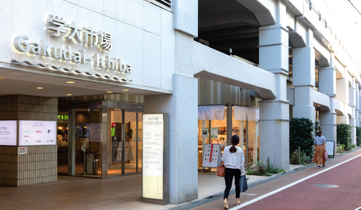 学大市場(徒歩12分)