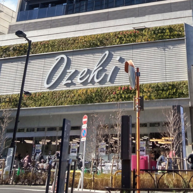 オオゼキ 三軒茶屋店