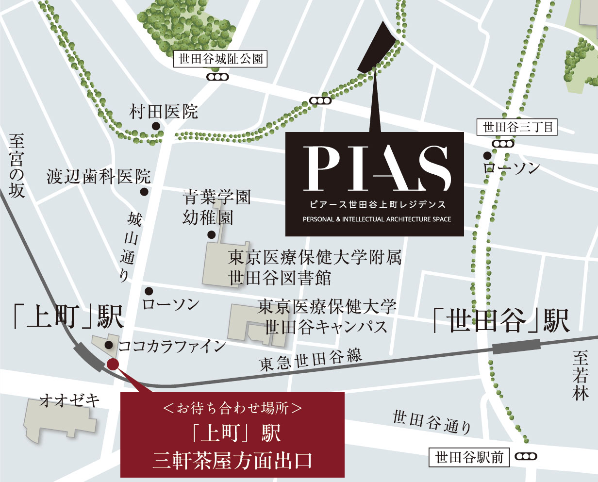 お待ち合わせ場所
