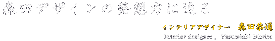 XcfUC̔z͂ɔ@CeAfUCi[Xc