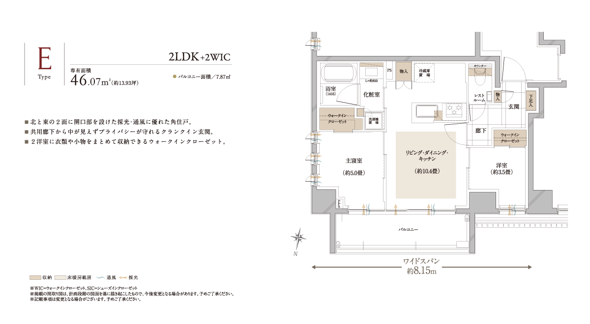 Eタイプ　家具レイアウト