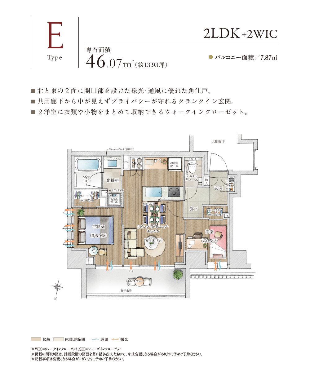 Eタイプ　家具レイアウト
