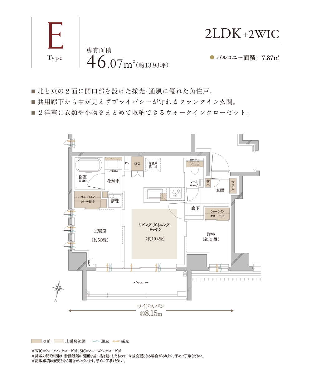 Eタイプ　家具レイアウト