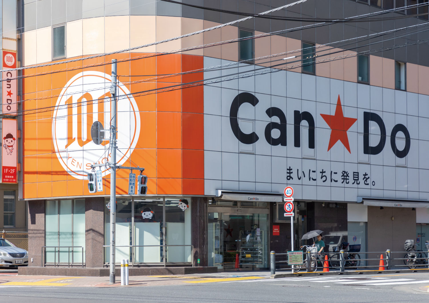 Can★Do新三河島店
