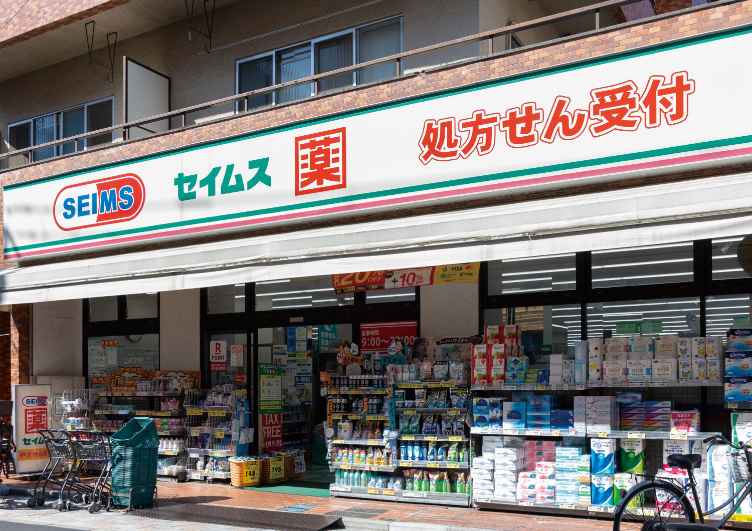 ドラッグセイムス西日暮里6丁目店