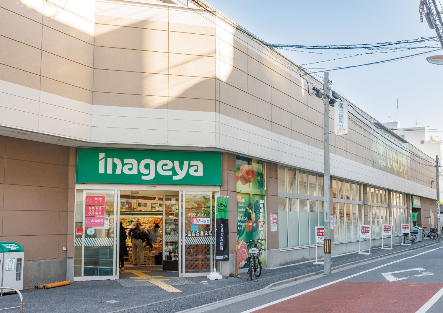 いなげや荒川西日暮里店