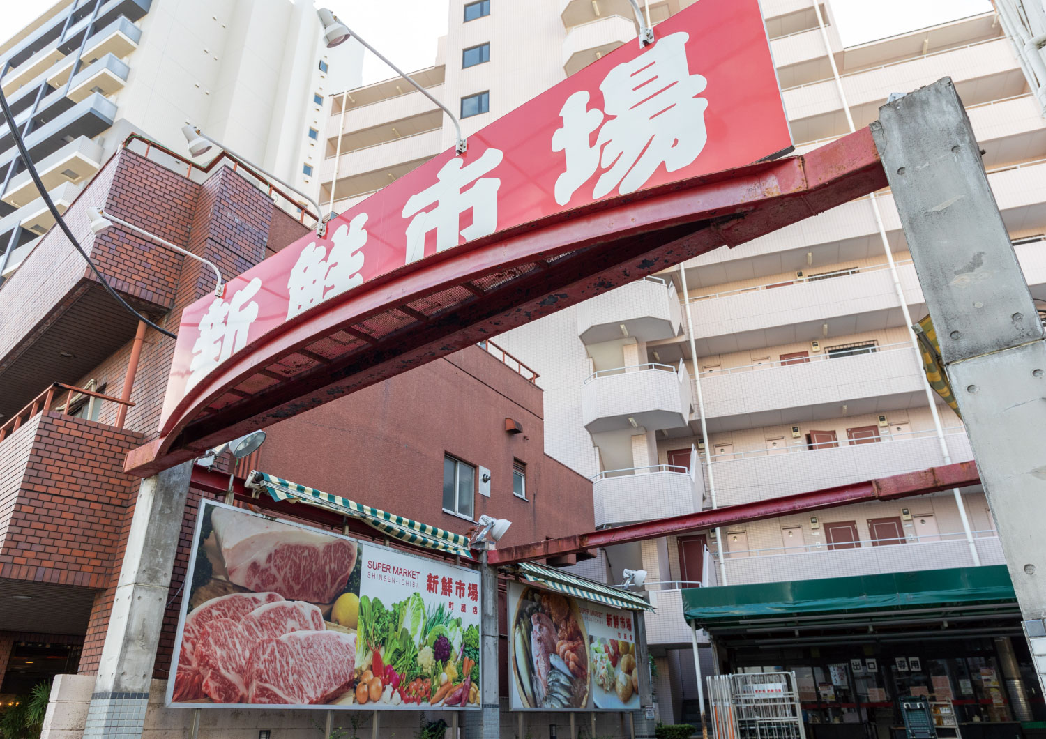 新鮮市場町屋店