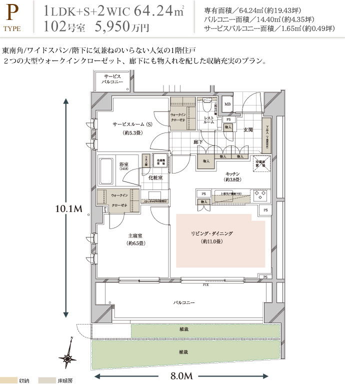 I TYPE 3LDK / 80.74u