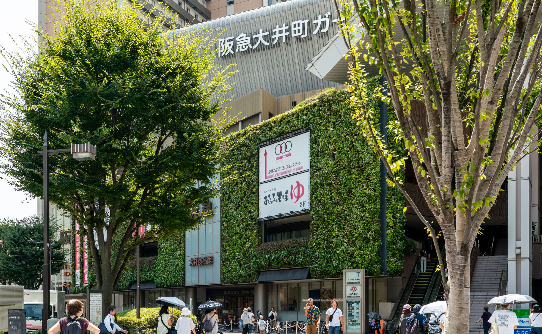 阪急大井町ガーデン