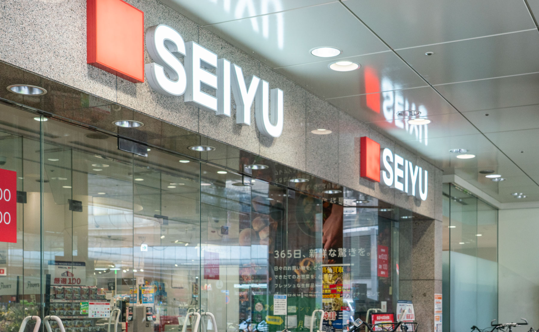西友 大井町店