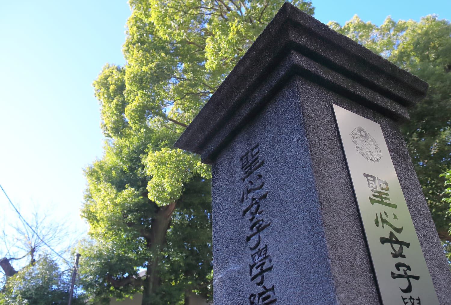 聖心女子学院（徒歩14分/約1,060m）