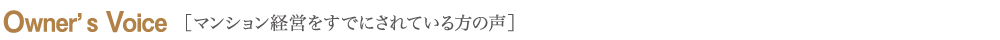 Ownerfs Voicem}VocłɂĂ̐n
