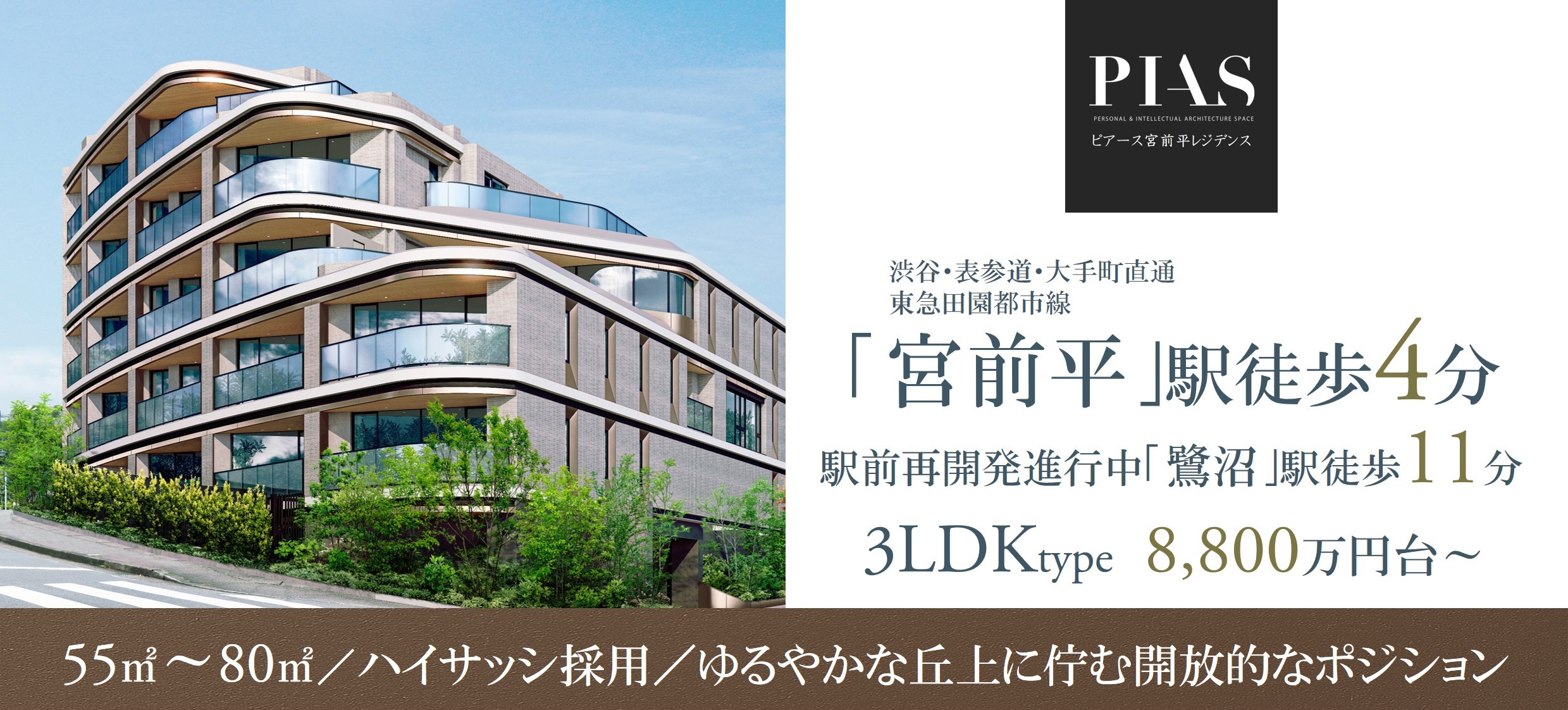 ピアース宮前平レジデンス