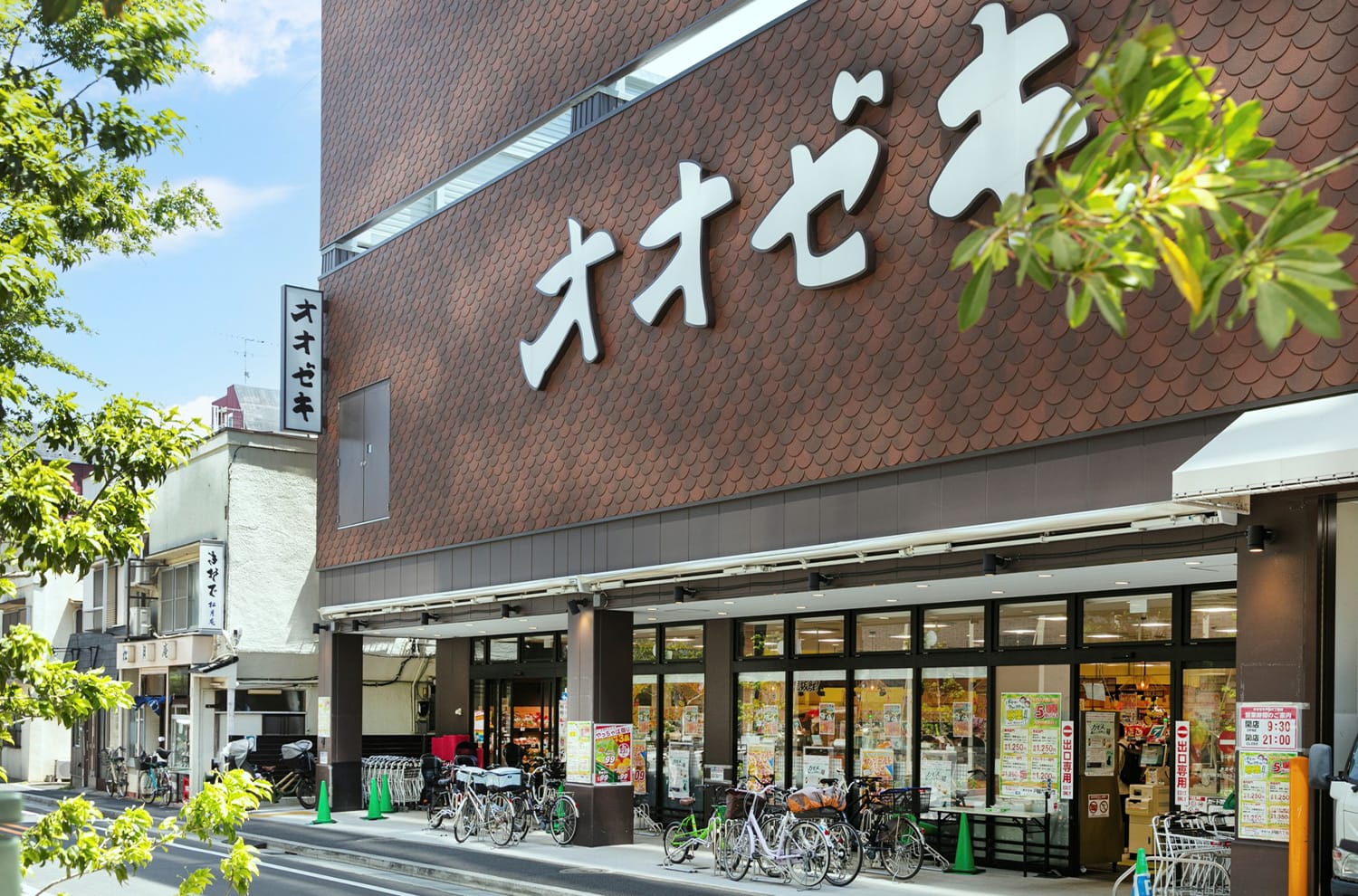 オオゼキ戸越六丁目店（約230m／徒歩3分）