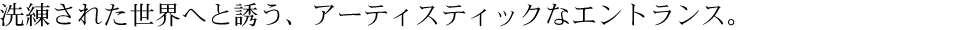 ꂽEւƗUAA[eBXeBbNȃGgXB