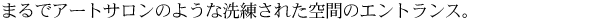 ܂ŃA[gT̂悤ȐꂽԂ̃GgXB