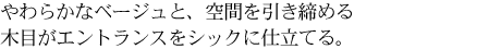 炩ȃx[WƁAԂ߂ؖڂGgXVbNɎdĂB