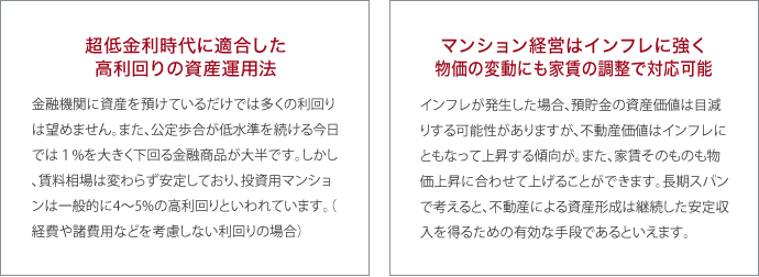 景気に左右されにくく安定した収入が得られます