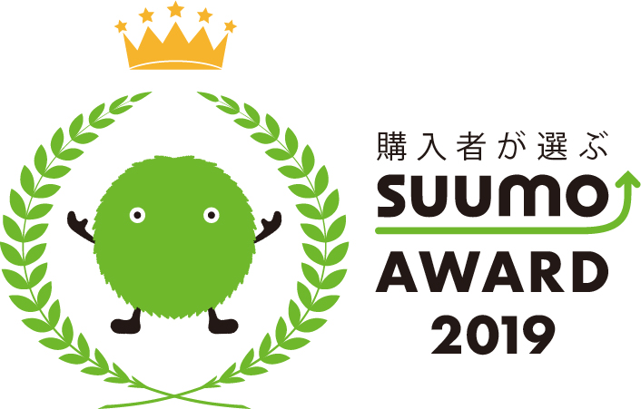 「購入者が選ぶ」SUUMO AWARD 2019